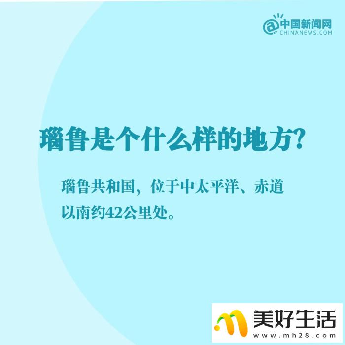 瑙鲁是个什么样的地方?(图1) 瑙鲁是个什么样的地方?(图1)