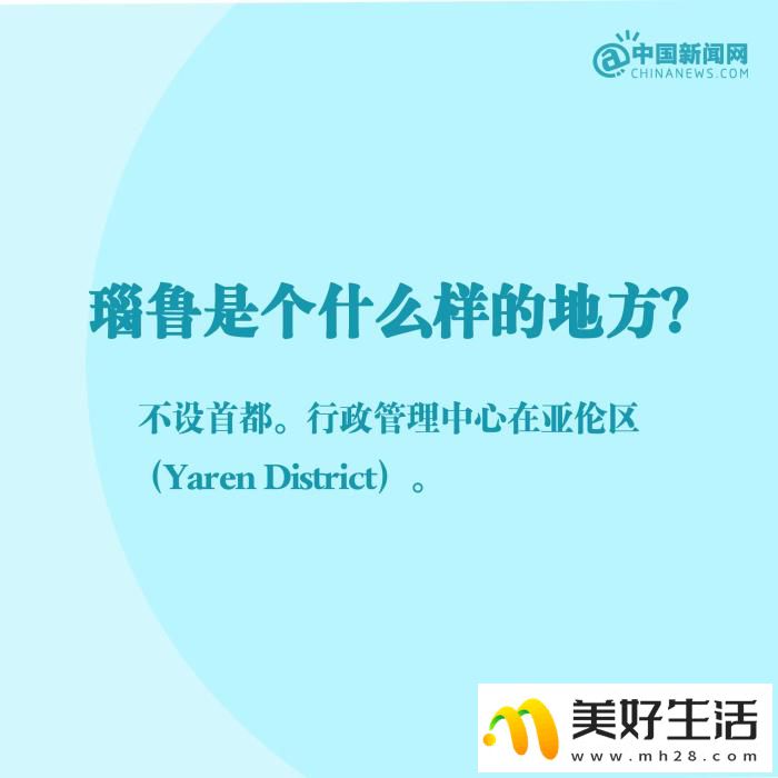 瑙鲁是个什么样的地方?(图6) 瑙鲁是个什么样的地方?(图6)