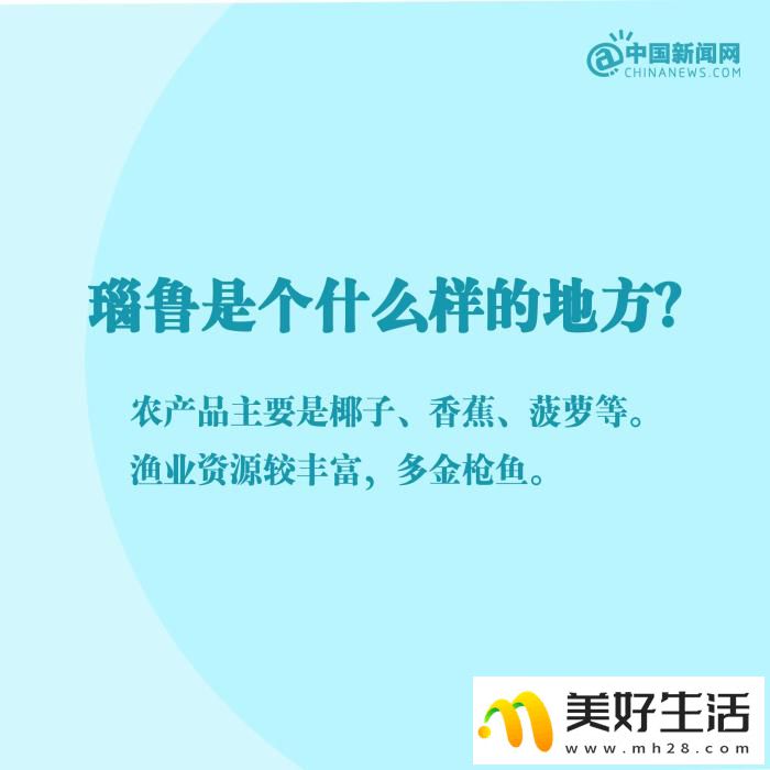 瑙鲁是个什么样的地方?(图8) 瑙鲁是个什么样的地方?(图8)