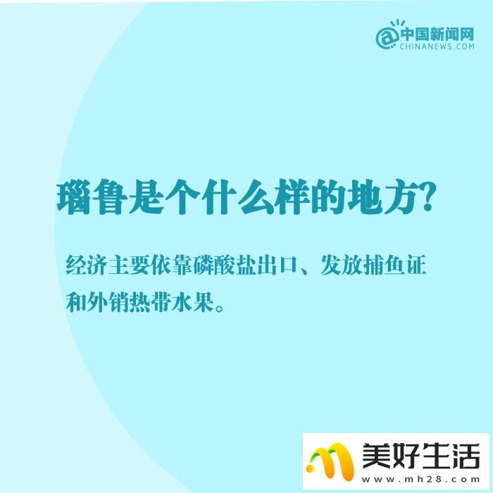 瑙鲁是个什么样的地方?(图7) 瑙鲁是个什么样的地方?(图7)