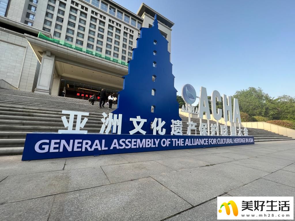 亚洲文化遗产保护联盟正式成立(图2)