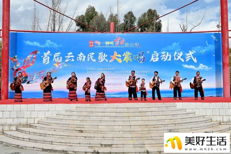 首届“云南民歌大家唱”图集(图2)