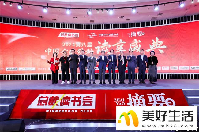 书读经典，酒饮摘要(图1)