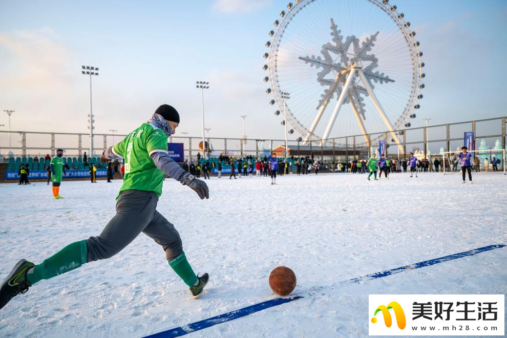 冰城首届“冰雪绿茵”大众雪地足球挑战赛开幕(图3)