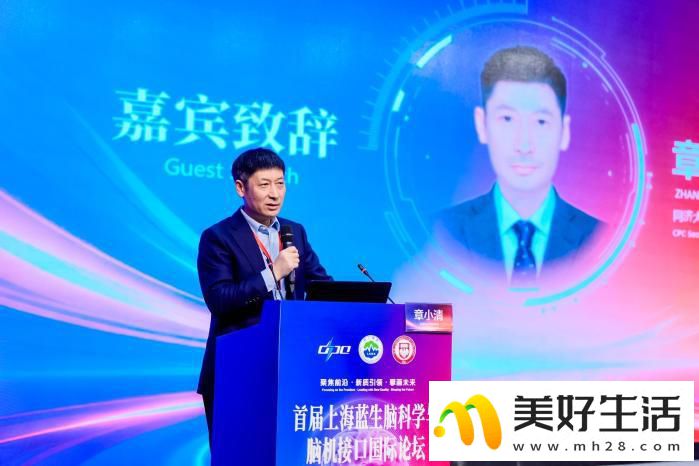 首届上海蓝生脑科学与脑机接口国际论坛成功举行(图7)