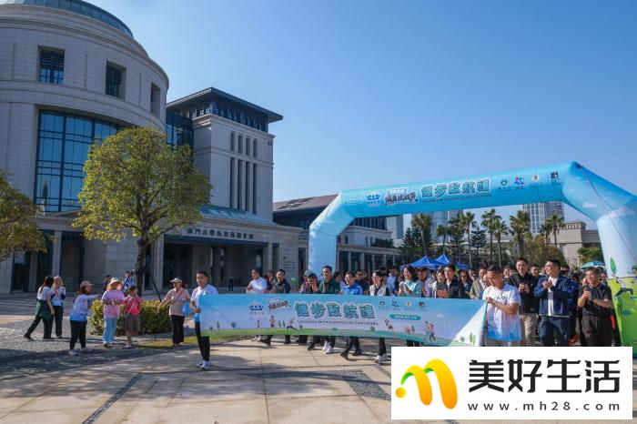 澳门倡导健康体重管理 减重挑战赛健步“启航”