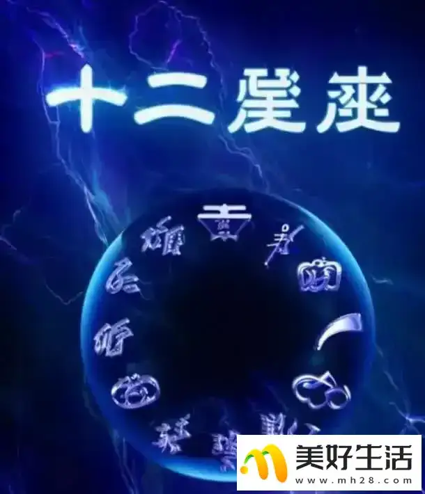 十二星座睡觉前喜欢干什么？天蝎座会听歌，